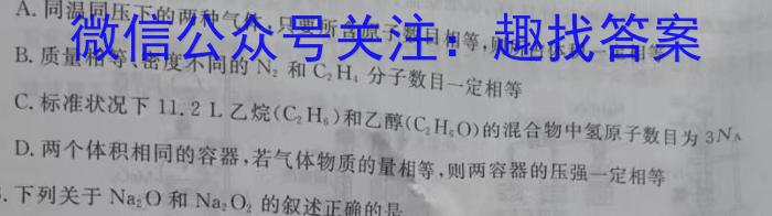 q2024届衡中同卷调研卷新教材版A (二)化学