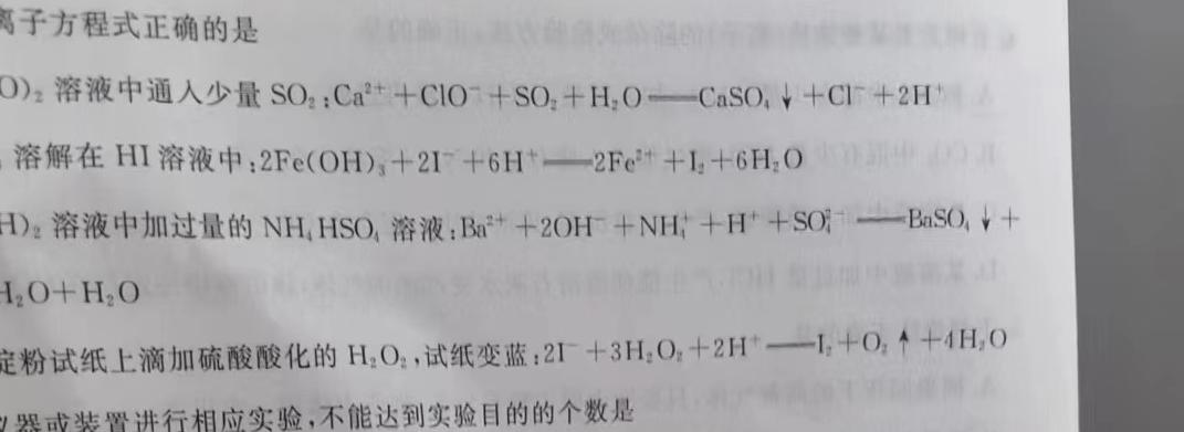 1湖北省2023年宜荆荆随恩高三12月联考化学试卷答案