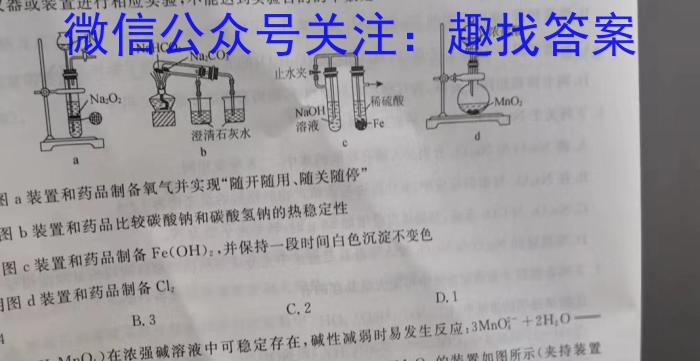 q[德阳一诊]德阳市高中2021级第一次诊断考试化学