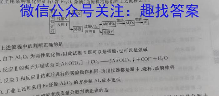 q2024年卷行天下 高二上学期期末考试模拟卷(一)化学