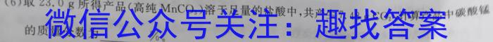 3华中师范大学考试研究院2024届高三12月份月考试卷(全国卷)化学试题