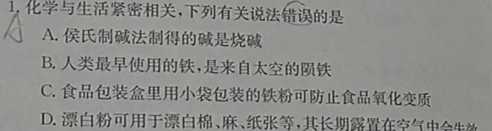 1安徽省阜阳市2023-2024学年度八年级第三次月考检测（三）△化学试卷答案