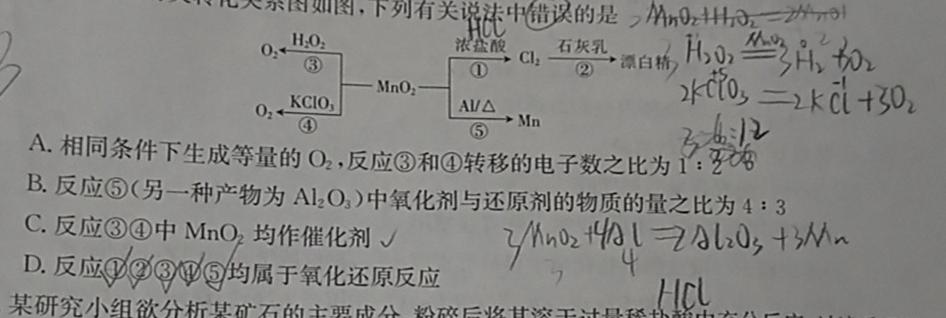 【热荐】炎德英才名校联考联合体2023年秋季高二年级第三次联考化学