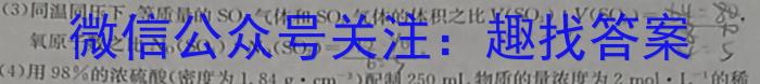 q河北省2023-2024学年高一(上)质检联盟第四次月考(24-258A)化学