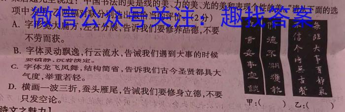 重庆缙云教学联盟2023-2024学年(上)高一年级期末质量检测语文