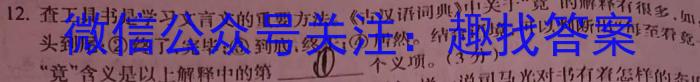 安徽省2024届下学期九年级开学考试（无标题）语文