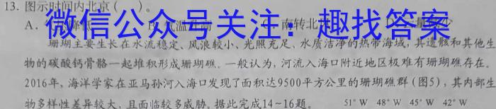 [今日更新]2023~2024学年河南省中招备考试卷(七)7地理h