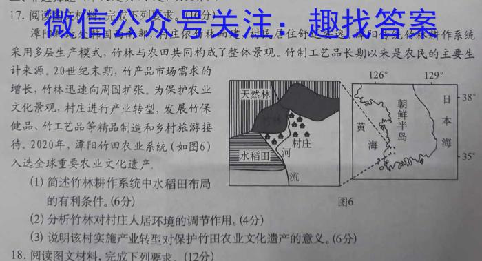 绵阳南山中学高2021 级高三下期仿真演练(一)地理试卷答案