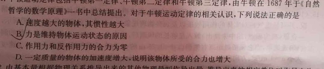 [今日更新]安徽省寿县2023秋学期八年级期末检测试卷.物理试卷答案