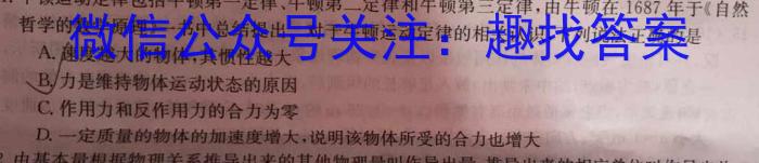 金考卷·百校联盟(新高考卷)2024年普通高等学校招生全国统一考试 预测卷(三四五)物理试卷答案