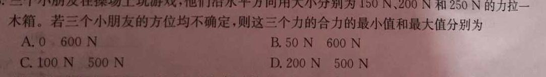 [今日更新]湖北省2024年普通高等学校招生统一考试新高考备考特训卷(六)6.物理试卷答案