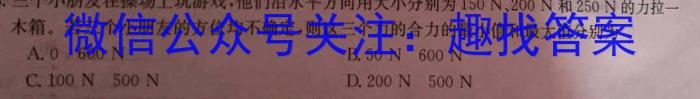 云南省昭通市乐居镇中学2024年春季学期高一年级4月考试LJ物理试题答案