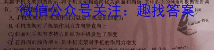 2025届陕西省高考选科调研考试（9月）q物理