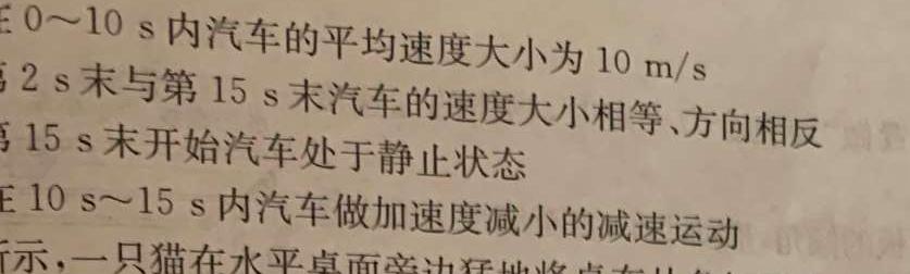 [今日更新]陕西省西安市交通大学附属中学2024届九年级第一次模拟考试.物理试卷答案