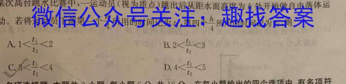 山东省济南市2023-2024学年高一年级上学期1月期末考试物理试卷答案