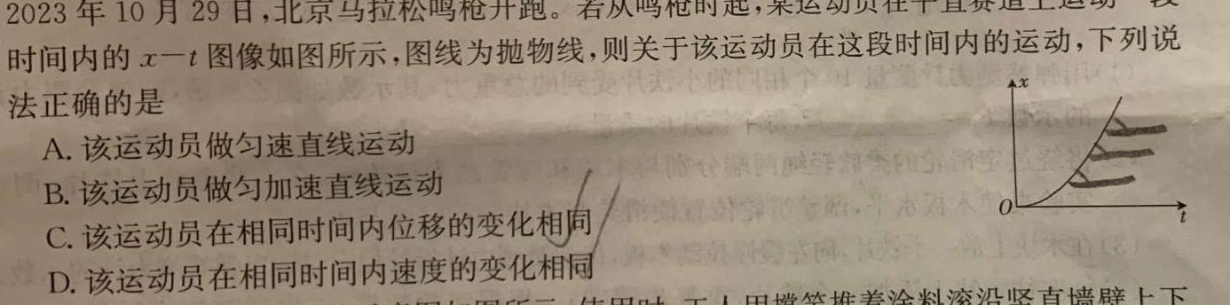 [今日更新]［内江一诊］内江市高中2024届第一次模拟考试题.物理试卷答案