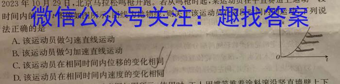 安徽省2023-2024七年级第二学期学习评价(1)物理试卷答案