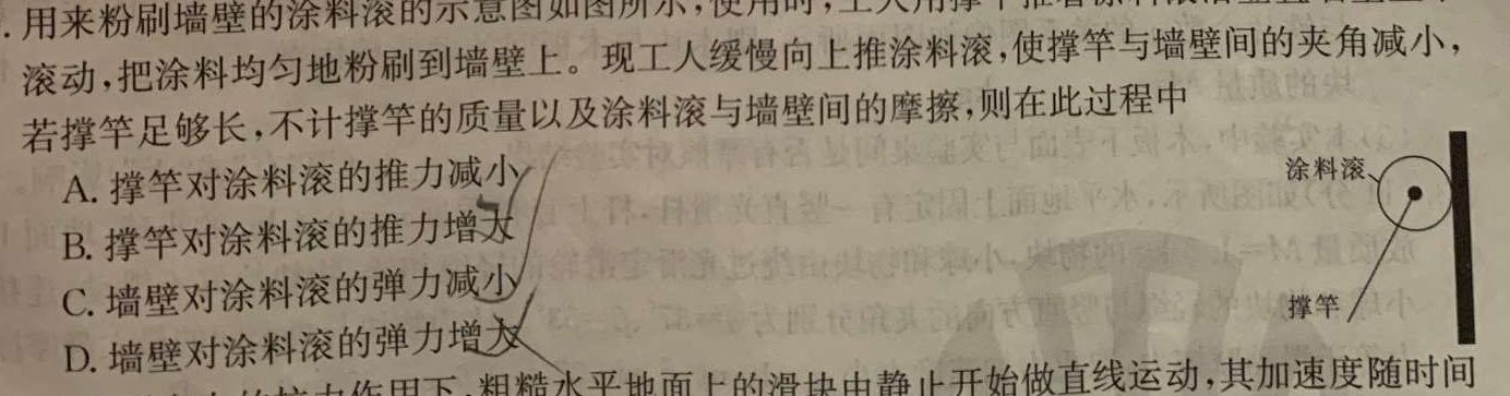 [今日更新]九师联盟 2024届高三1月质量检测巩固卷((新教材-L)G).物理试卷答案