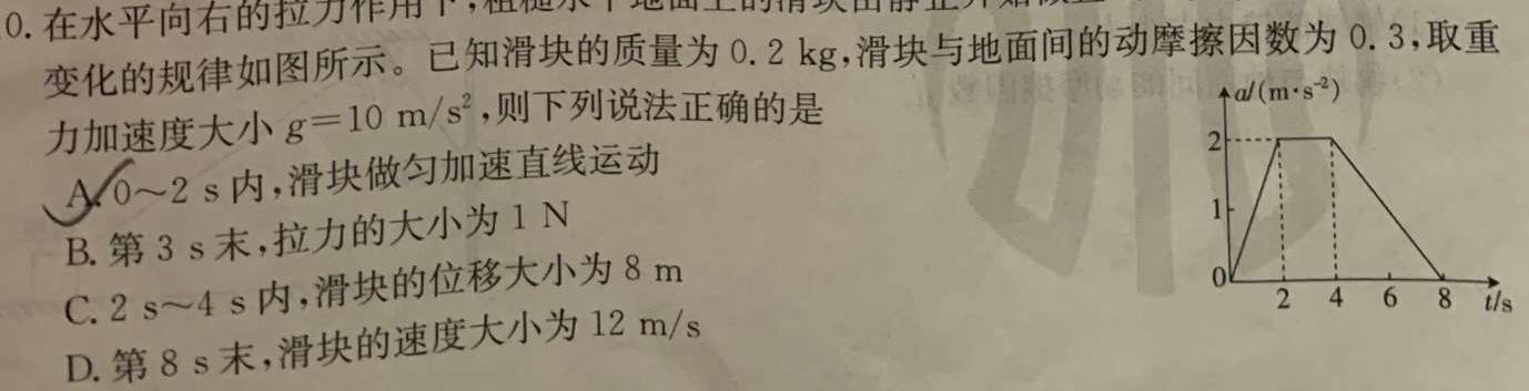 [今日更新]亳州市2024年3月份八年级模拟考试(试题卷).物理试卷答案