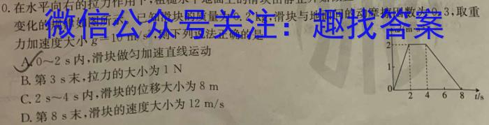 周至县2023-2024学年度高考第一次模拟考试物理试卷答案