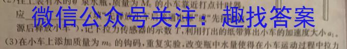 2024年河北省初中毕业生升学文化课考试预测押题卷（一）物理试卷答案