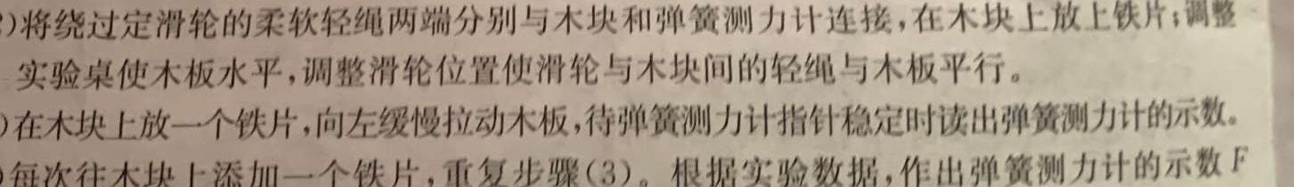 陕西省2023-2024学年普通高中高一年级新高考适应性考试(物理)试卷答案