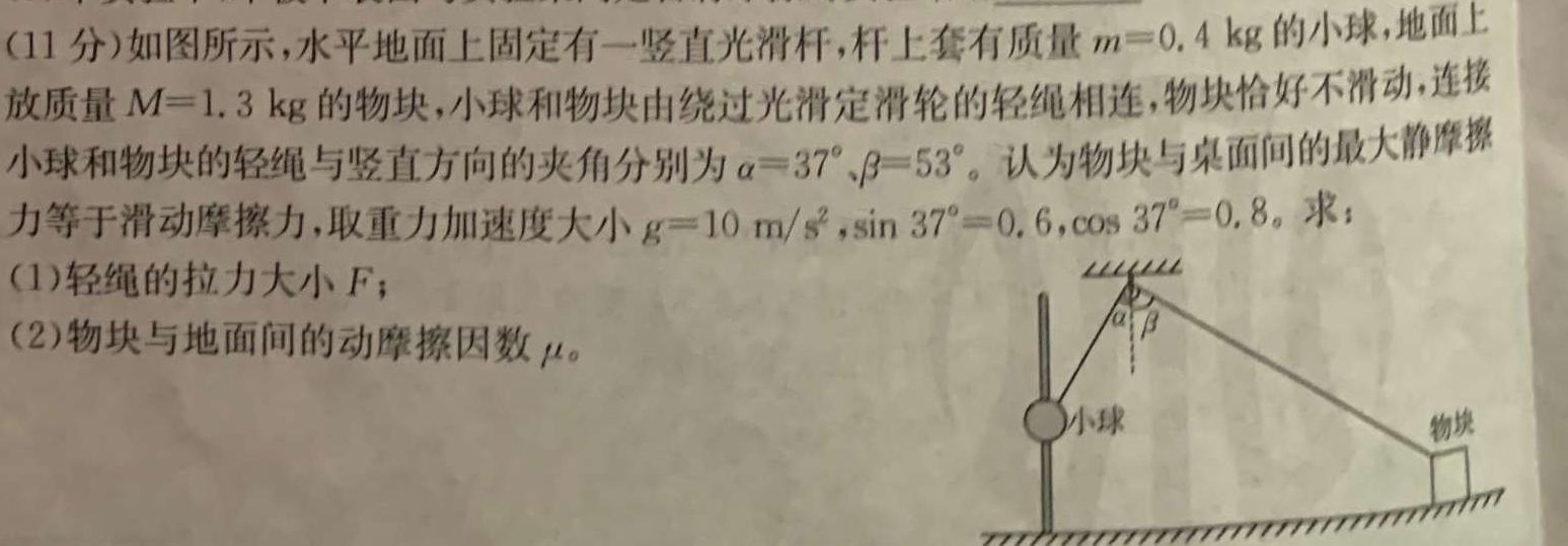 [今日更新]河北省唐山市2023-2024学年度八年级第二学期期中学业抽样评估.物理试卷答案