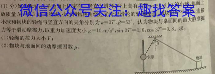 2024届内蒙古省高三4月联考(正方形包菱形)物理`