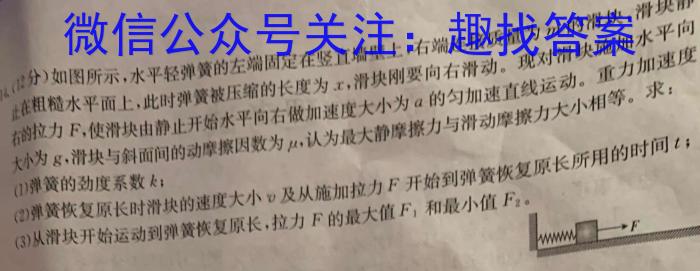 ［山西一模］山西省2024届高三第一次模拟考试物理试卷答案