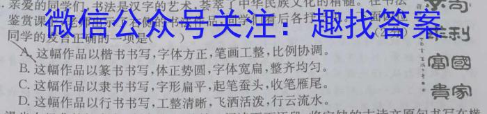 安徽省2023-2024学年八年级下学期教学质量调研一/语文