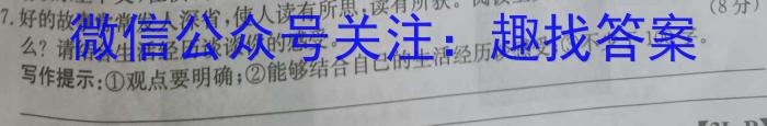 山东省菏泽市10校2023-2024学年高二上学期教学质量检测/语文