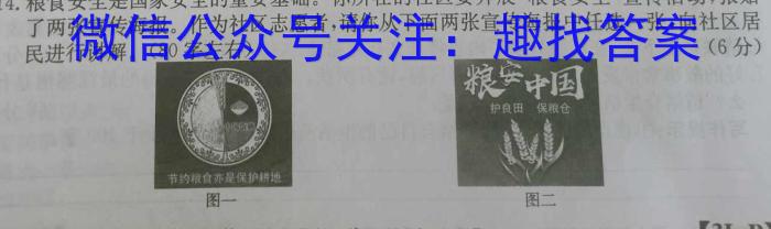 河北省2023-2024学年度九年级第一学期期末学业质量检测(ZX)语文