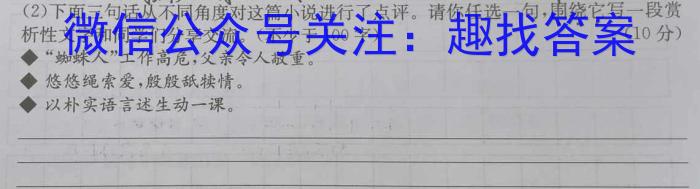 安徽省2023-2024学年八年级上学期综合评估（1月）/语文