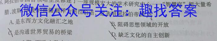 2024年河北省初中毕业升学摸底考试(CZ107c)历史试卷答案