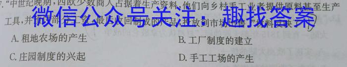 江淮名卷·2024年安徽中考模拟信息卷(七)7历史试题答案