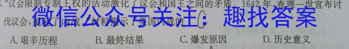 内蒙古2024届高三年级第二次统一质量监测历史试卷答案