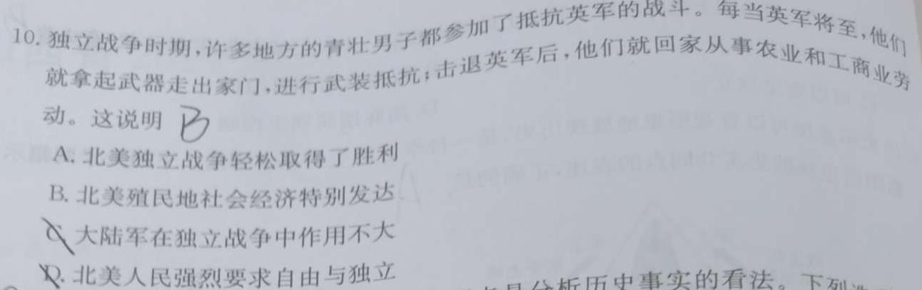 2023年陕西省九年级模拟检测卷(方框套空心菱形)历史