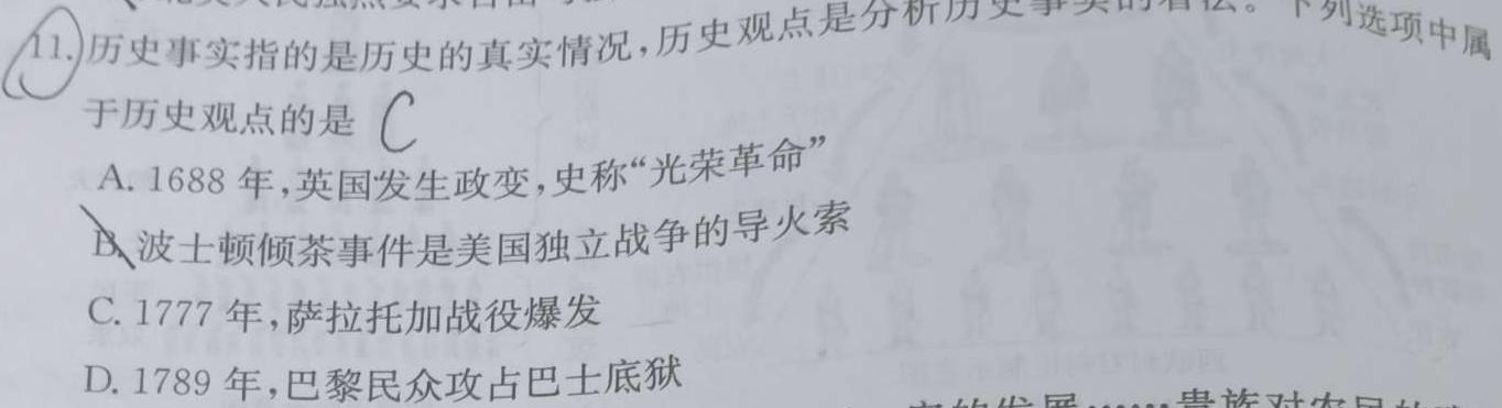 [今日更新]新版2024届 中考导航六区联考试卷(一)1历史试卷答案