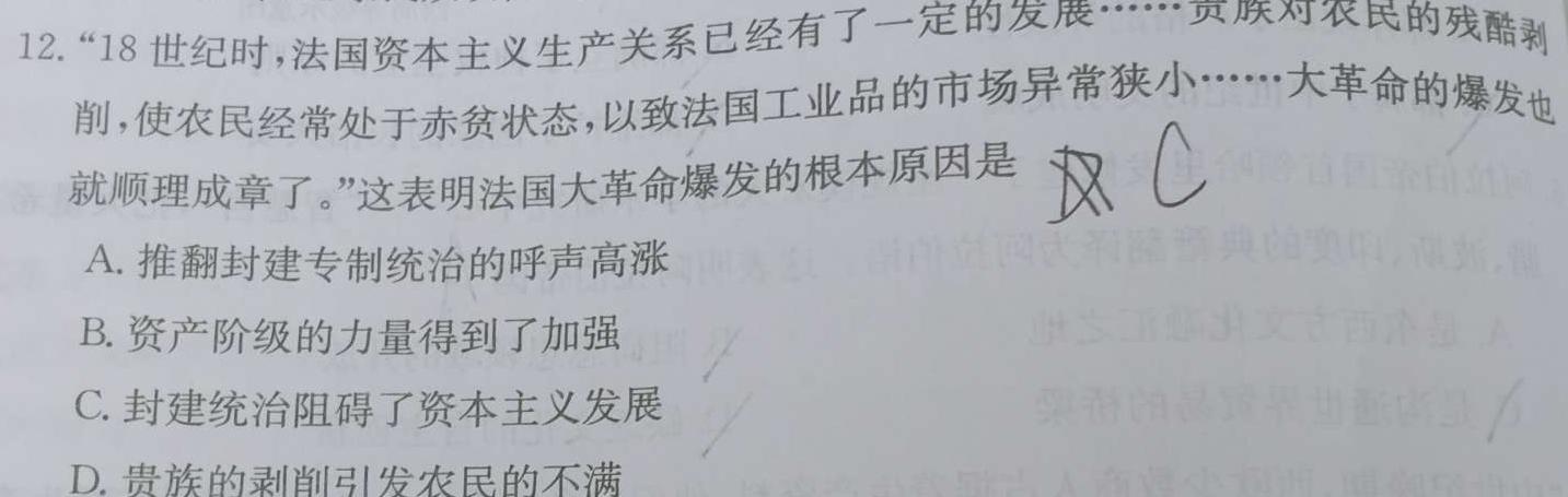 [今日更新]2024年潮南区高三级考前测试历史试卷答案