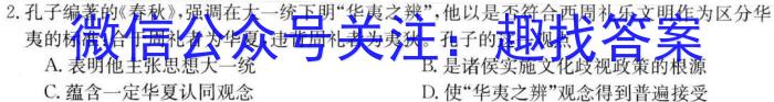 安徽省2023-2024学年上学期七年级教学评价四(期末)历史试卷答案