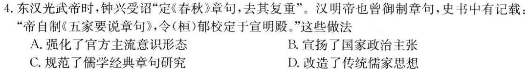 [今日更新]智ZH河南省2024年中招模拟试卷(七)历史试卷答案