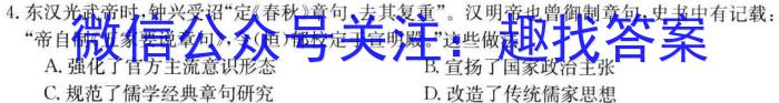 2024年陕西省初中学业水平考试突破卷（二）A政治1