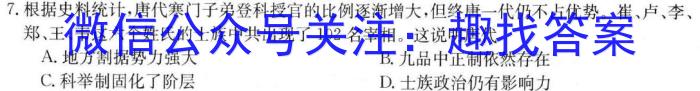 重庆缙云教学联盟2023-2024学年(上)高一年级12月月度质量检测历史试卷答案