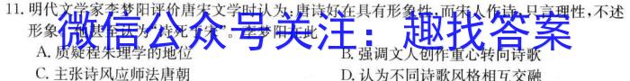 考阅评·大联考 2024年秋季广西示范性高一期中考调研政治1