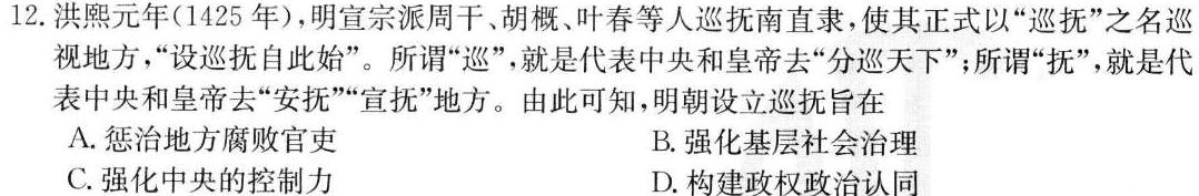 陕西省2023-2024学年度第二学期八年级课后综合作业（一）C历史