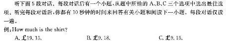 安徽省2023-2024学年第一学期八年级蚌埠G5教研联盟12月份调研考试英语试卷答案