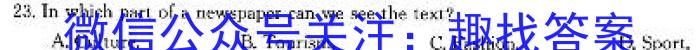 重庆缙云教学联盟2023-2024学年(上)高一年级期末质量检测英语试卷答案