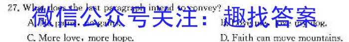 2024届普通高校招生全国统一考试仿真模拟·全国卷 BY-E(四)英语试卷答案