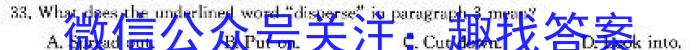 山西省汾阳市2023-2024学年度九年级第一学期期末教学质量监测英语