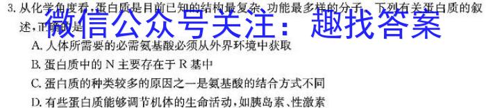 陕西省2024年初中学业水平考试模拟试题(二)生物学试题答案